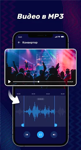 Скриншот 3 — Аудио редактор: обрезка музыки