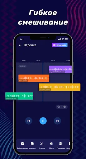 Скриншот 4 — Аудио редактор: обрезка музыки
