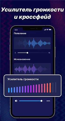 Скриншот 5 — Аудио редактор: обрезка музыки