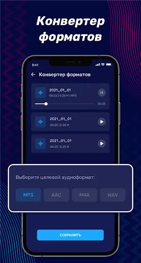 Скриншот 7 — Аудио редактор: обрезка музыки