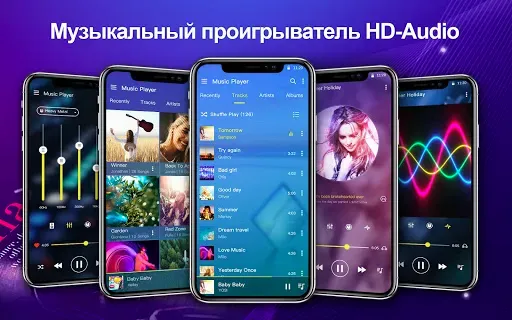 Скриншот 1 — Музыкальный плеер-эквалайзером
