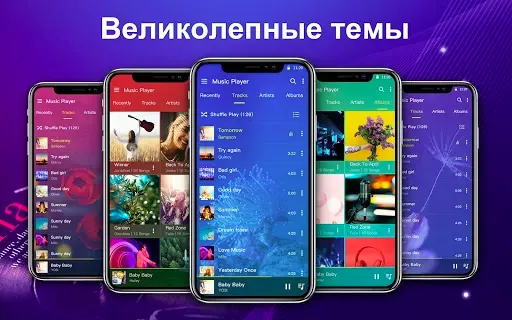 Скриншот 2 — Музыкальный плеер-эквалайзером