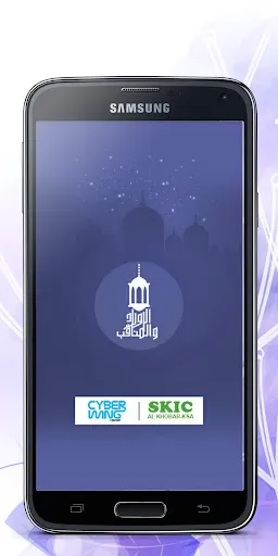Скриншот 1 — Aurad wal Manaqib