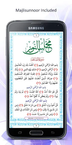 Скриншот 3 — Aurad wal Manaqib