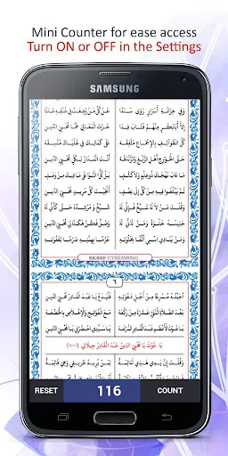 Скриншот 6 — Aurad wal Manaqib