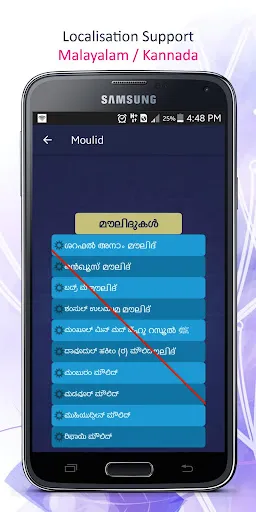 Скриншот 8 — Aurad wal Manaqib