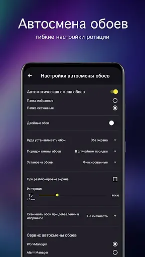 Скриншот 5 — Обои с северным сиянием PRO