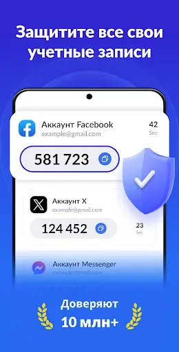 Скриншот 1 — Аутентификатор - SafeAuth