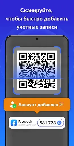 Скриншот 2 — Аутентификатор - SafeAuth