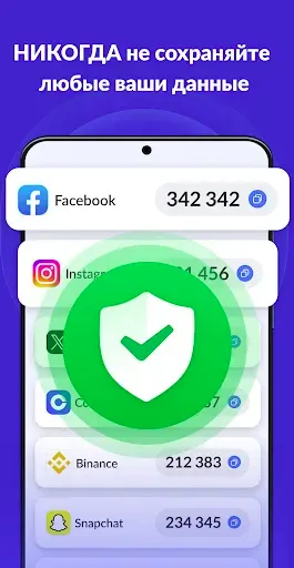 Скриншот 3 — Аутентификатор - SafeAuth