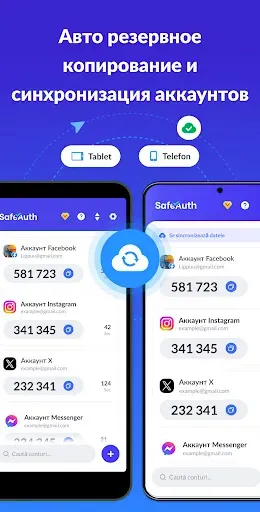 Скриншот 4 — Аутентификатор - SafeAuth