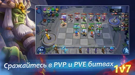 Скриншот 1 — League of Masters: Auto Chess