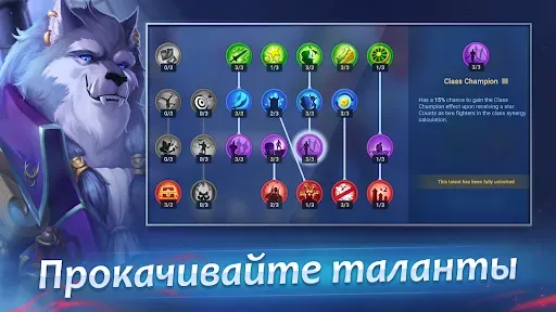 Скриншот 4 — League of Masters: Auto Chess