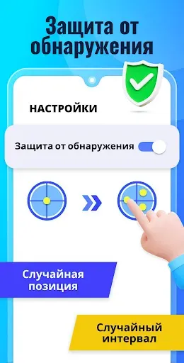 Скриншот 5 — Авто Кликер: Нажмите Ассистент