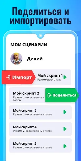Скриншот 6 — Авто Кликер: Нажмите Ассистент