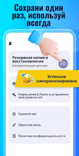 Скриншот 7 — Авто Кликер: Нажмите Ассистент