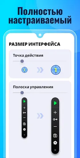 Скриншот 8 — Авто Кликер: Нажмите Ассистент