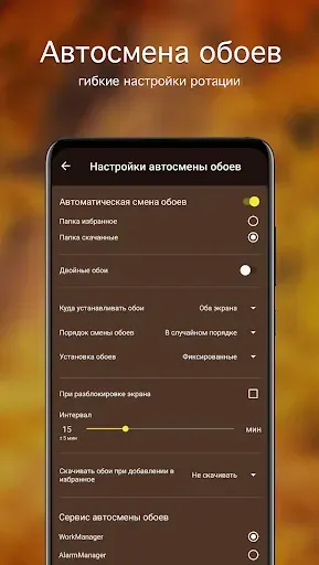 Скриншот 5 — Осенние обои | Осень от 7Fon