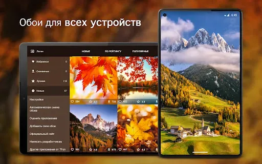 Скриншот 6 — Осенние обои | Осень от 7Fon