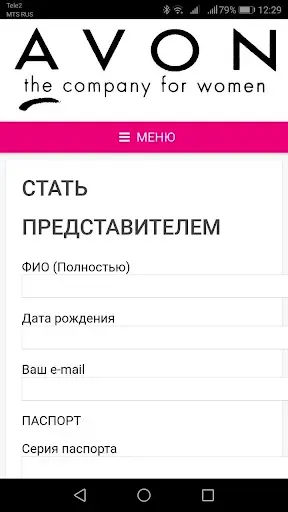 Скриншот 7 — AvonOnline