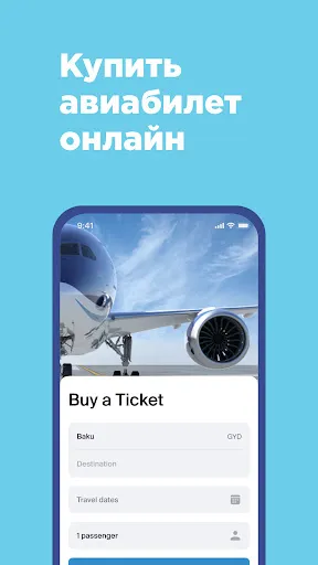 Скриншот 2 — AZAL - Купить Авиабилет