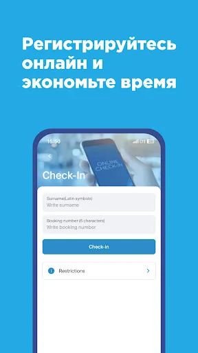 Скриншот 5 — AZAL - Купить Авиабилет