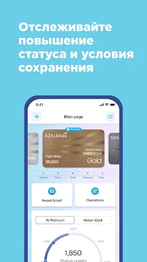 Скриншот 6 — AZAL - Купить Авиабилет