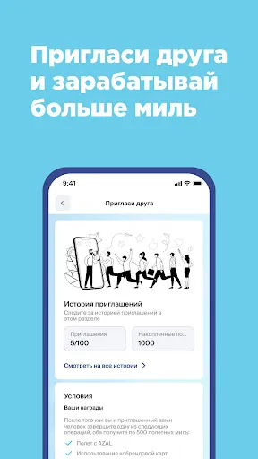 Скриншот 7 — AZAL - Купить Авиабилет