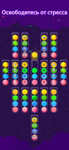 Скриншот 5 — Ball Sort - Color Sort Puzzle!