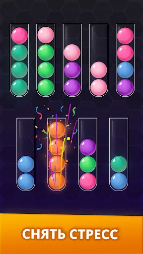 Скриншот 2 — Ball Sort Magic - Puzzle Game