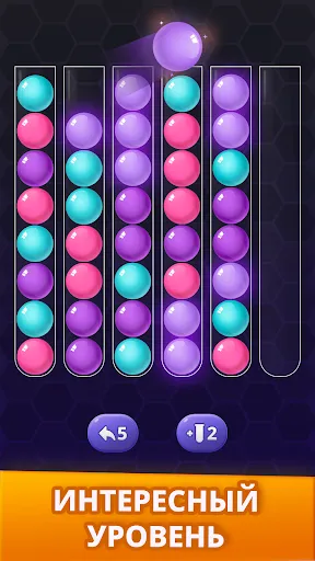 Скриншот 6 — Ball Sort Magic - Puzzle Game