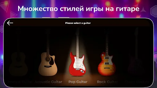 Скриншот 2 — Guitar Solo: гитара аккорды fx
