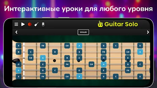 Скриншот 4 — Guitar Solo: гитара аккорды fx