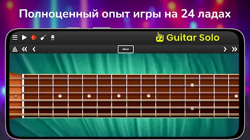 Скриншот 6 — Guitar Solo: гитара аккорды fx