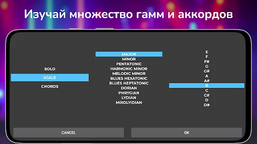 Скриншот 7 — Guitar Solo: гитара аккорды fx