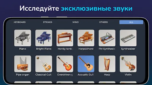Скриншот 2 — Piano Solo HD - Фортепиано