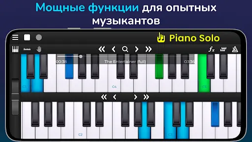 Скриншот 5 — Piano Solo HD - Фортепиано