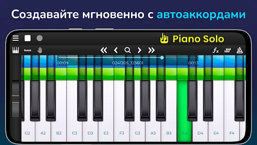 Скриншот 6 — Piano Solo HD - Фортепиано