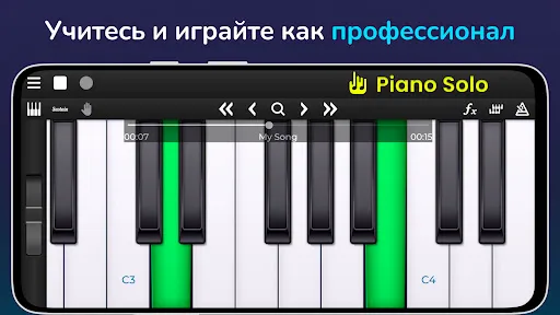 Скриншот 7 — Piano Solo HD - Фортепиано