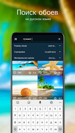 Скриншот 3 — Обои с пляжами от 7Fon