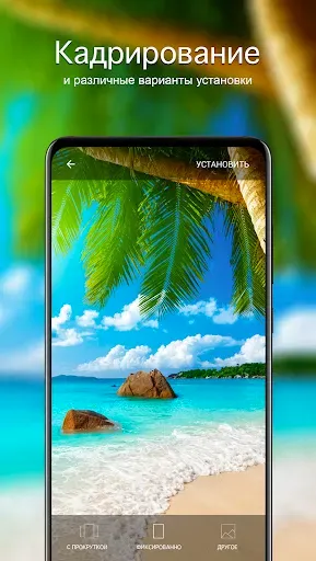 Скриншот 4 — Обои с пляжами от 7Fon