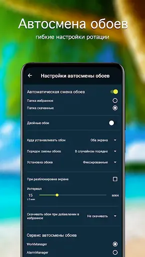 Скриншот 5 — Обои с пляжами от 7Fon