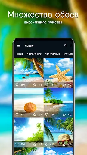 Скриншот 2 — Обои с пляжами PRO