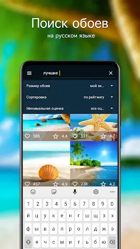 Скриншот 3 — Обои с пляжами PRO