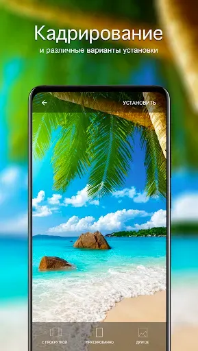 Скриншот 4 — Обои с пляжами PRO