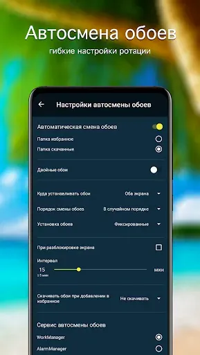 Скриншот 5 — Обои с пляжами PRO
