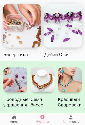 Скриншот 3 — Идеи украшенй: узоры из бисера