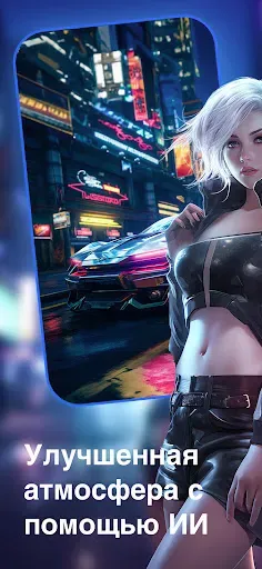 Скриншот 3 — AI Чат, игра с персонажами AI