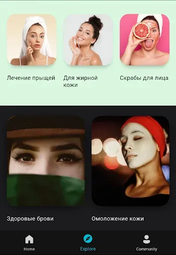 Скриншот 8 — Уход за кожей и лицом