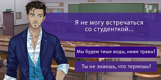Скриншот 3 — Сладкий флирт - Episode